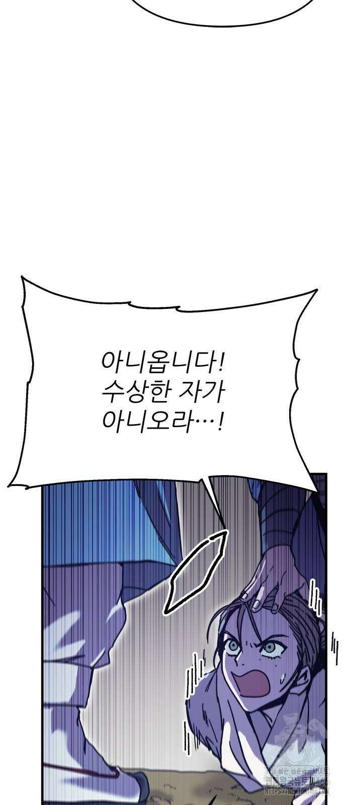 여우별잡이 4화 11