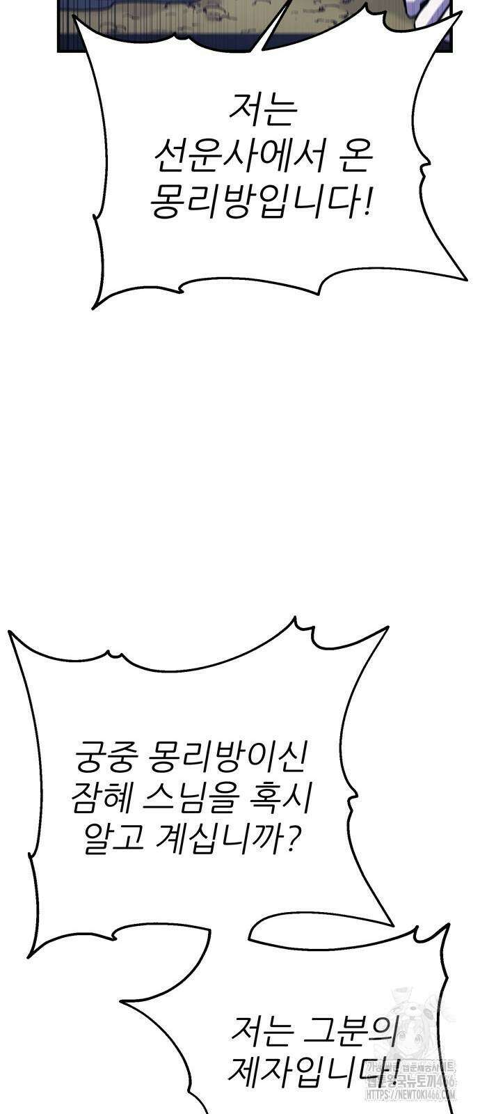 여우별잡이 4화 12