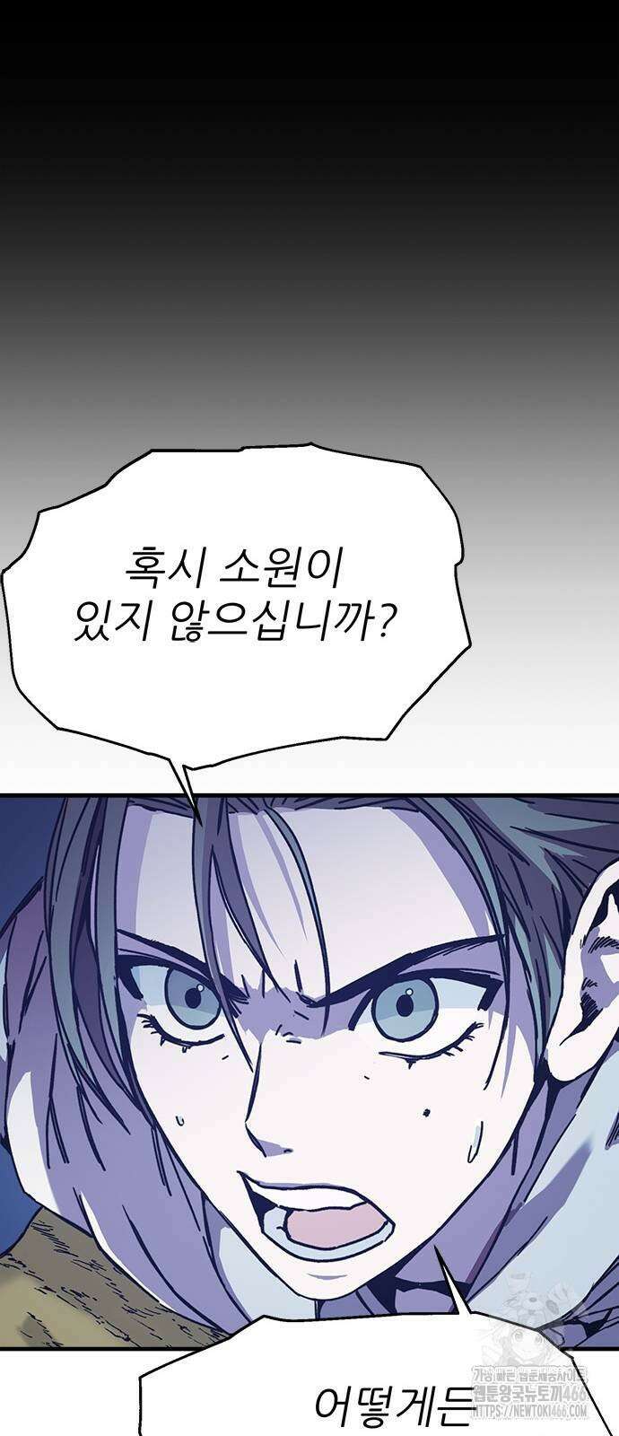 여우별잡이 4화 15