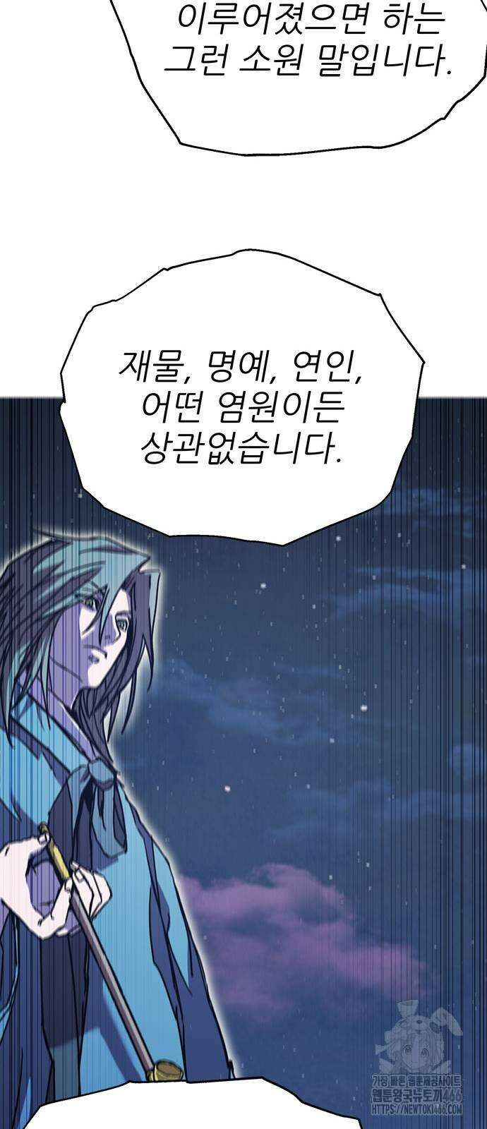 여우별잡이 4화 16