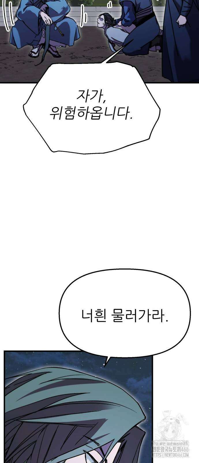 여우별잡이 4화 19