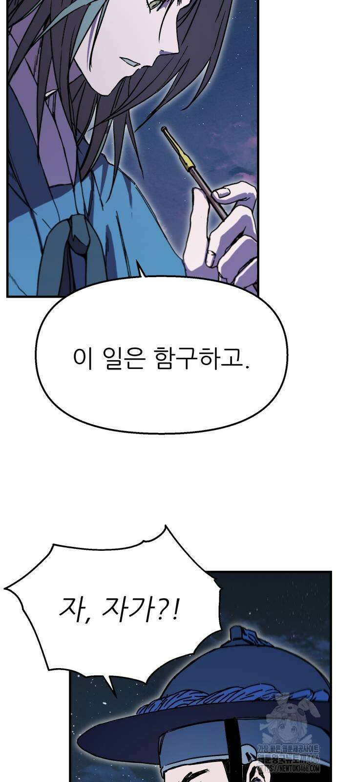 여우별잡이 4화 20