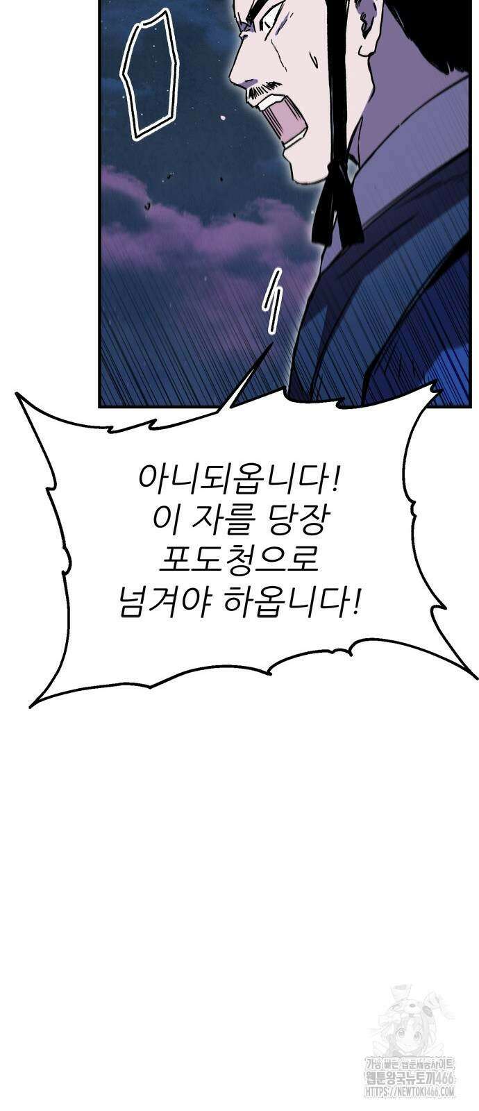 여우별잡이 4화 21