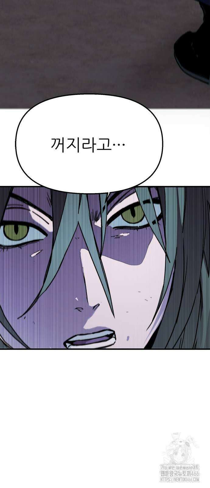 여우별잡이 4화 24