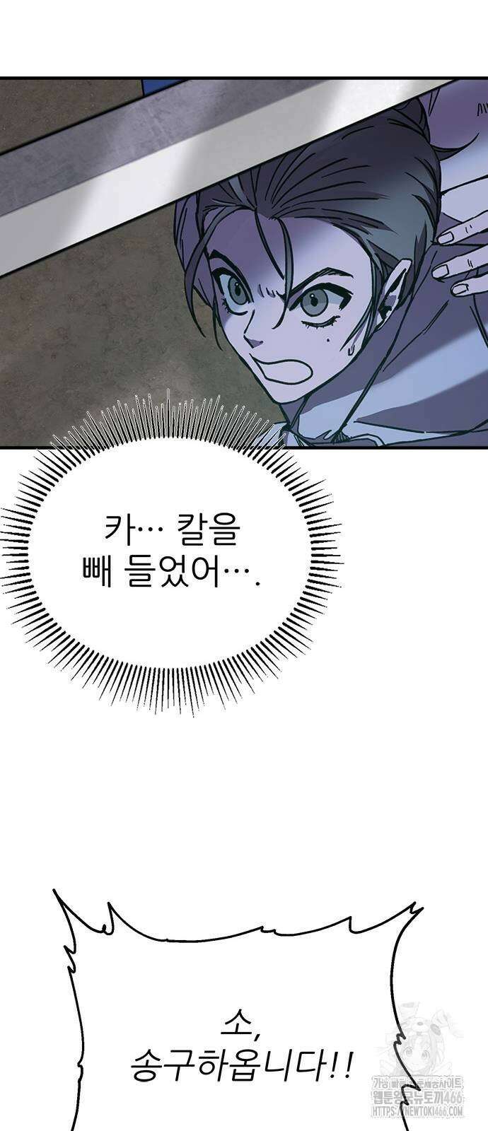 여우별잡이 4화 25
