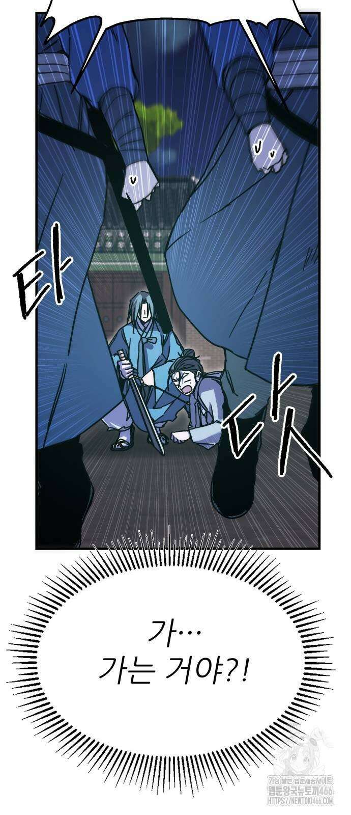 여우별잡이 4화 26