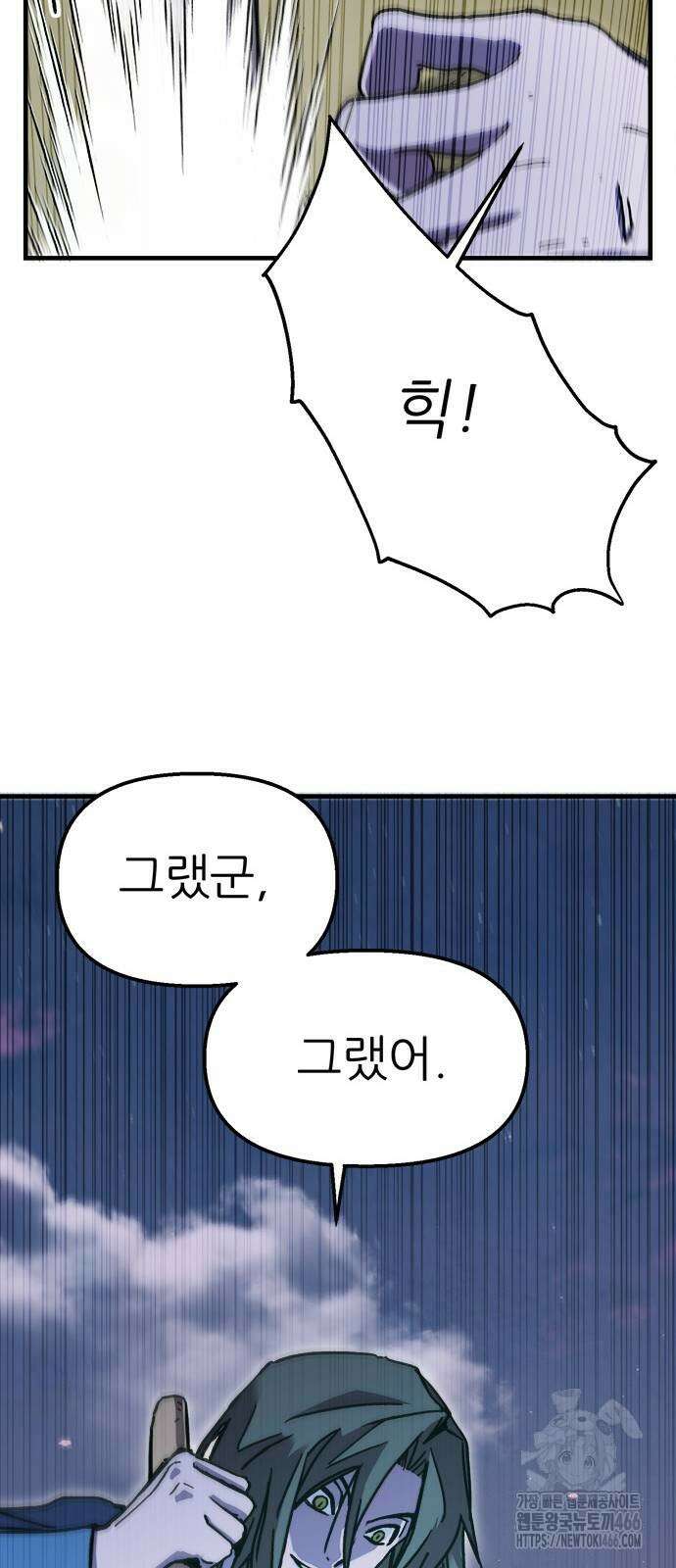 여우별잡이 4화 28