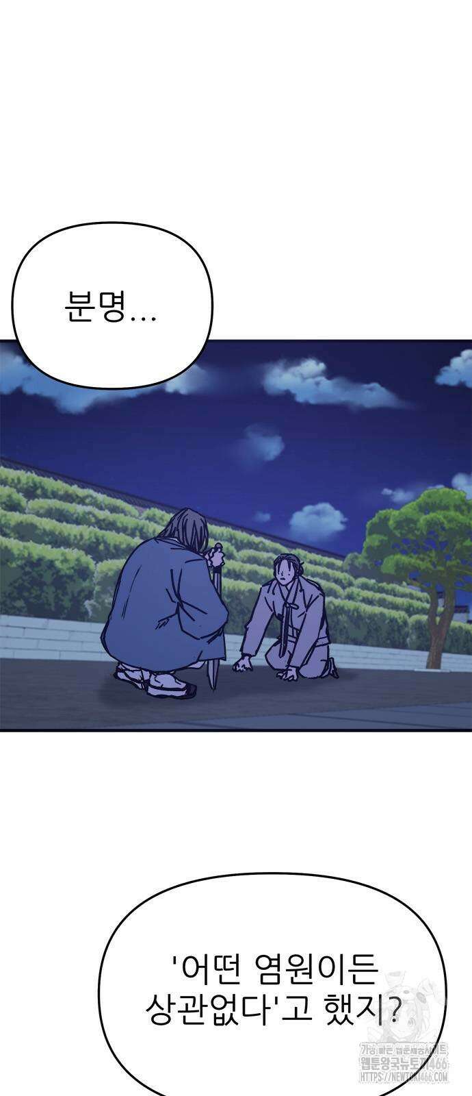 여우별잡이 4화 32