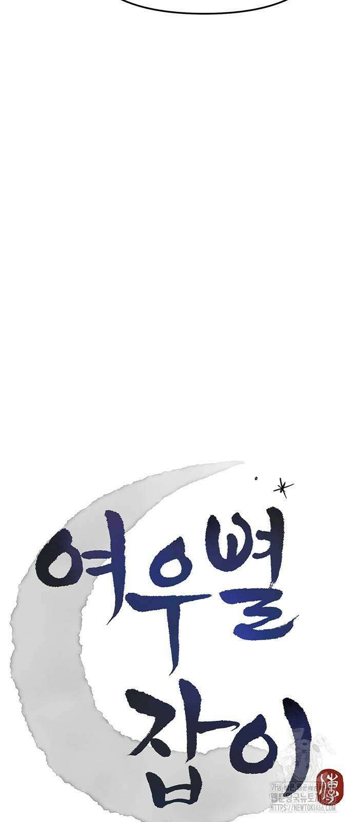 여우별잡이 4화 33
