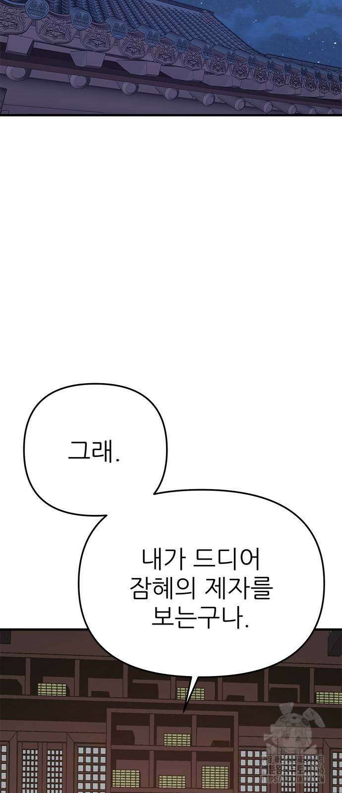 여우별잡이 4화 35