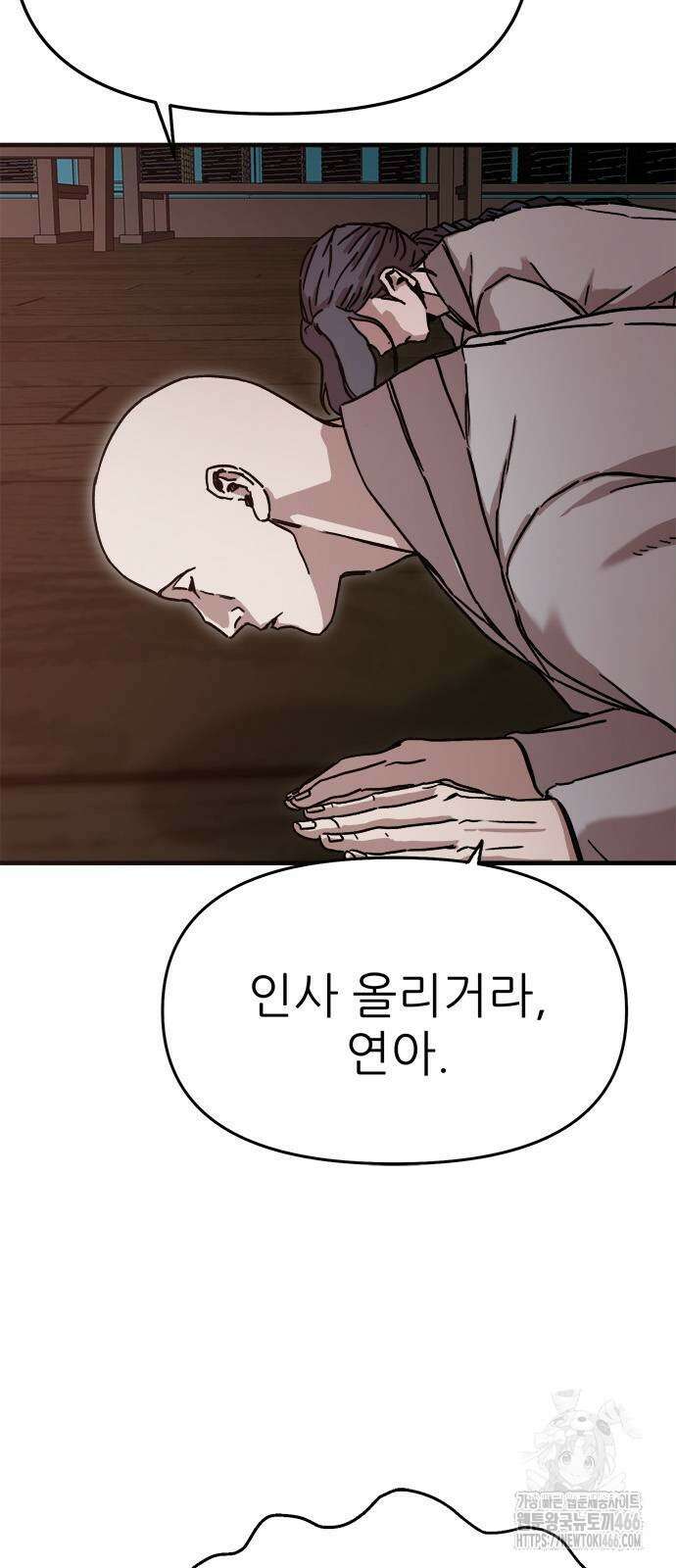 여우별잡이 4화 37