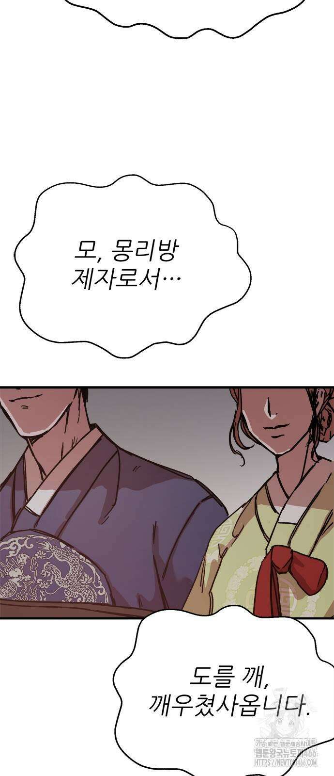 여우별잡이 4화 39