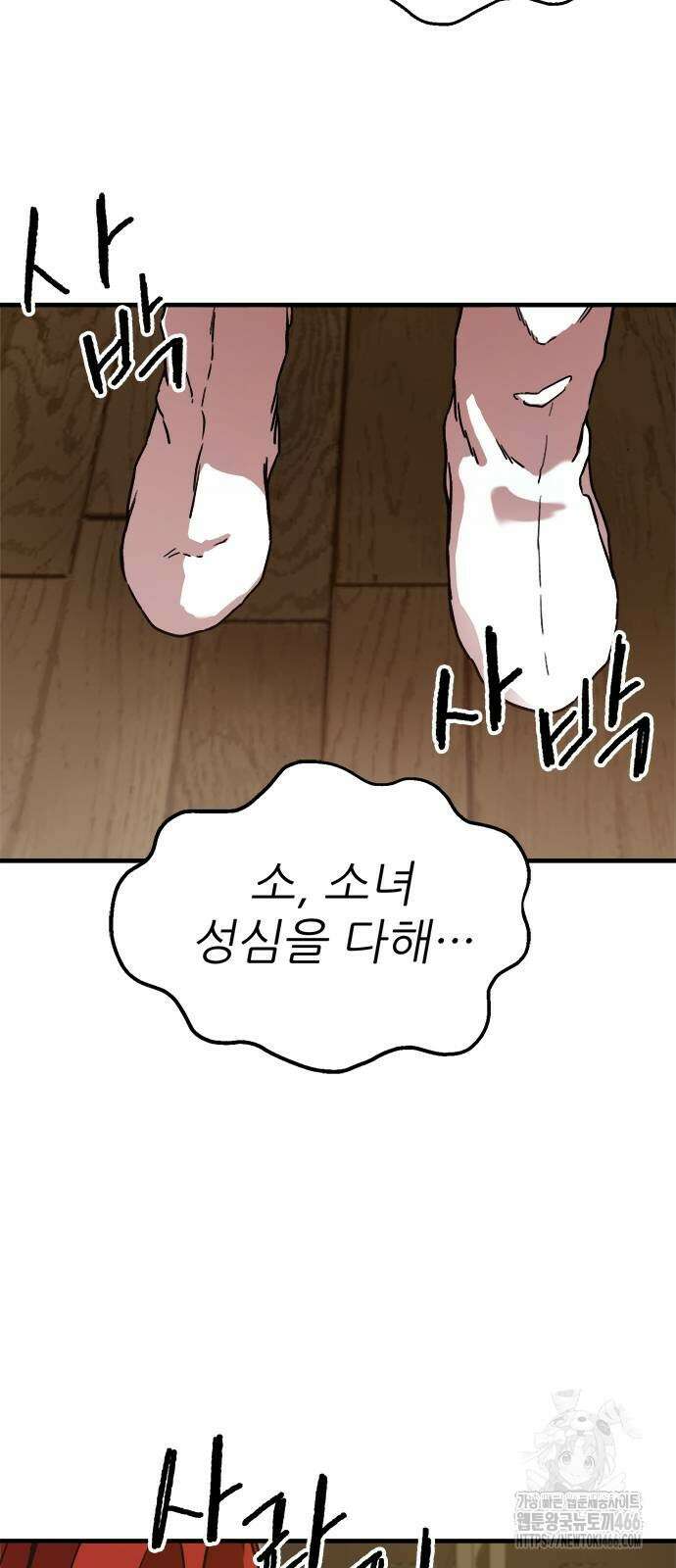여우별잡이 4화 40