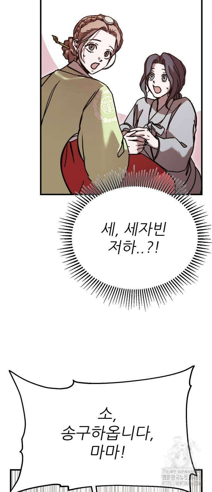 여우별잡이 4화 47