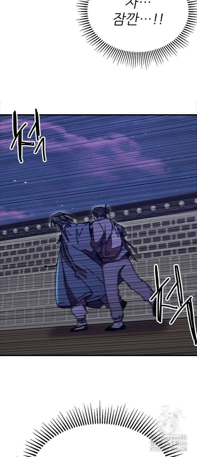 여우별잡이 4화 56
