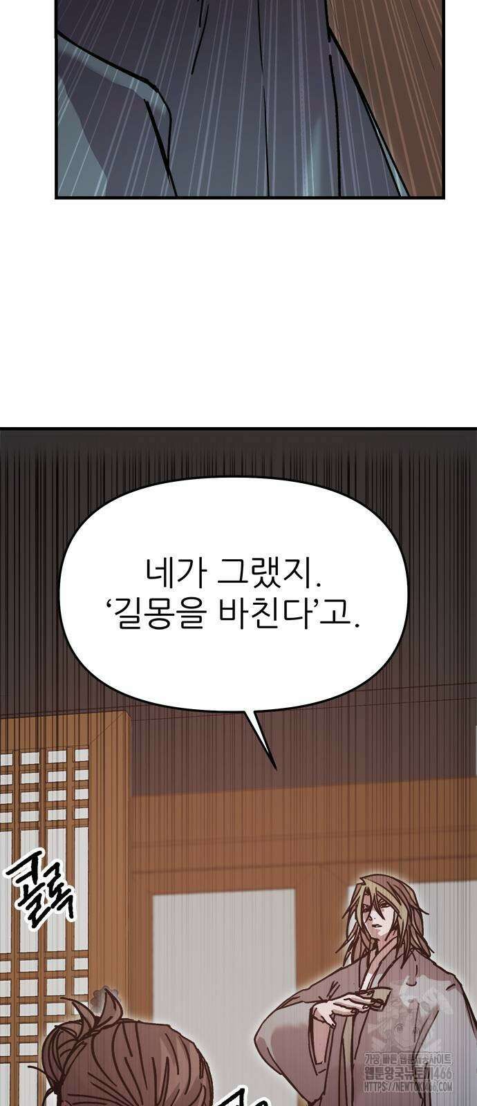 여우별잡이 4화 62