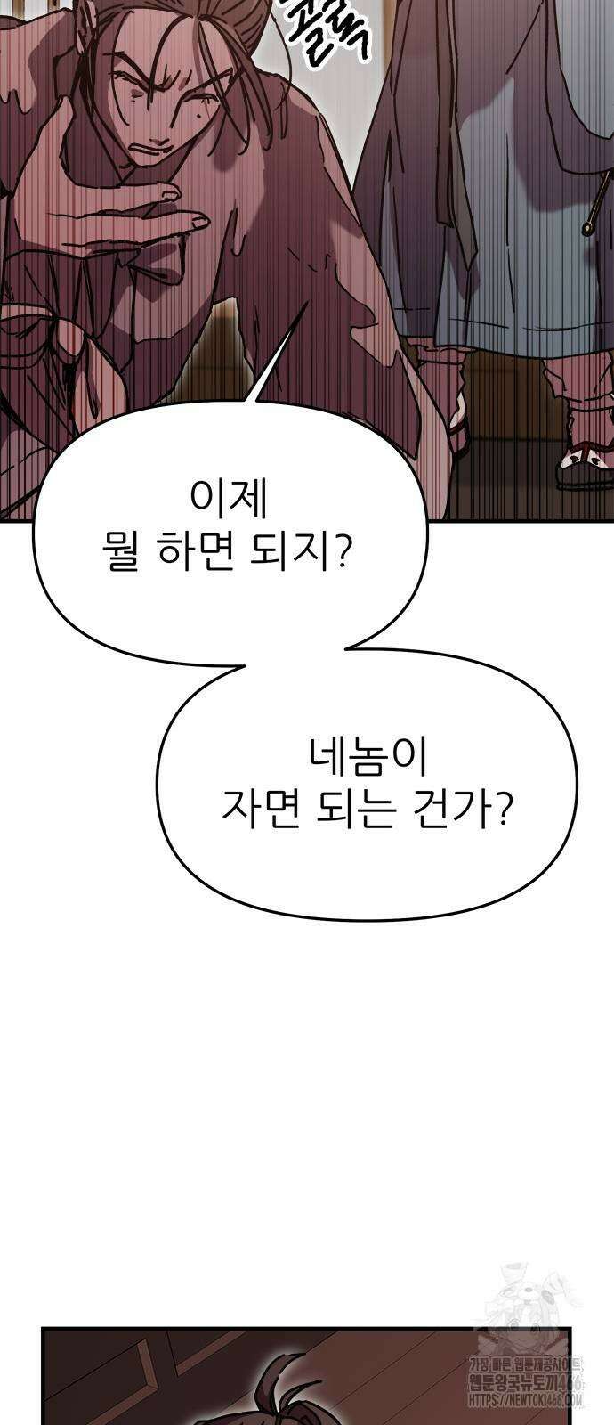 여우별잡이 4화 63