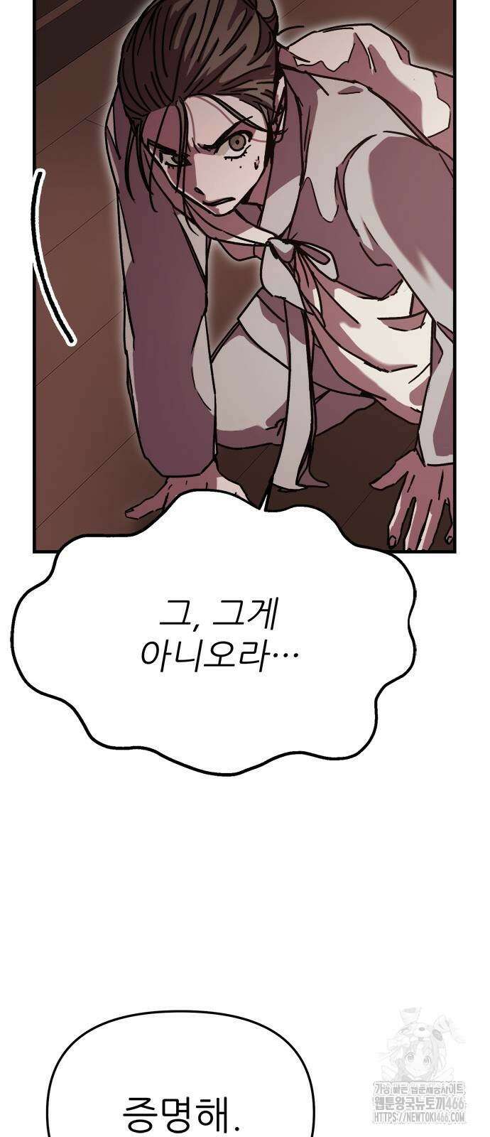 여우별잡이 4화 64