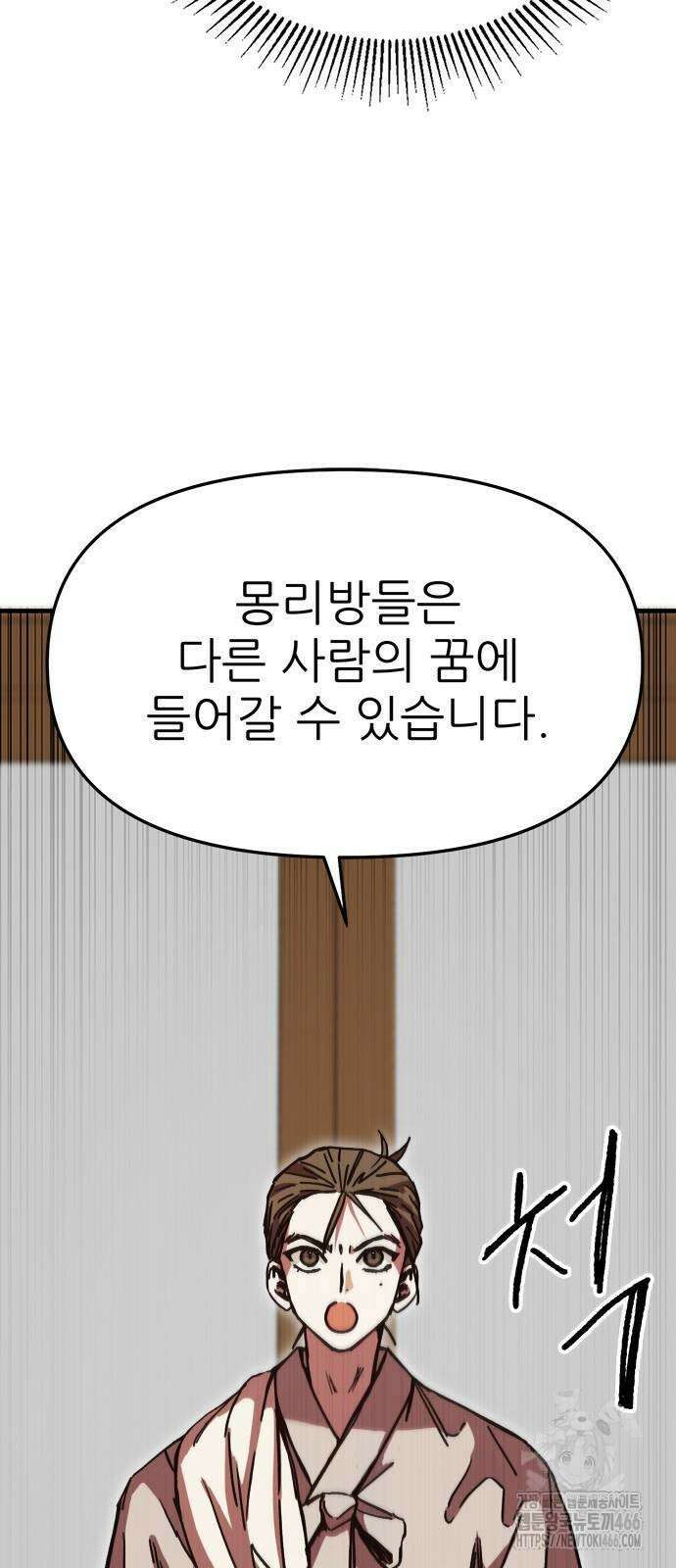 여우별잡이 4화 69