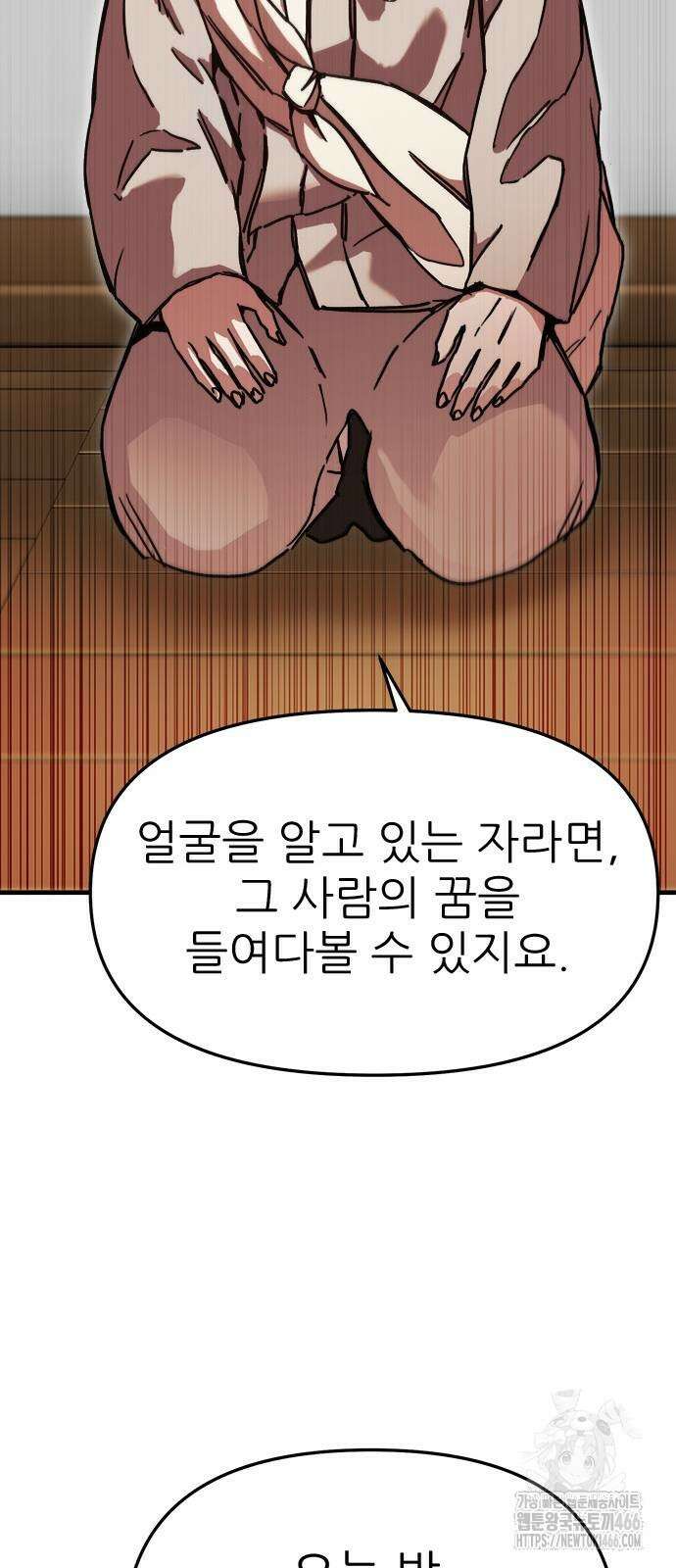 여우별잡이 4화 70