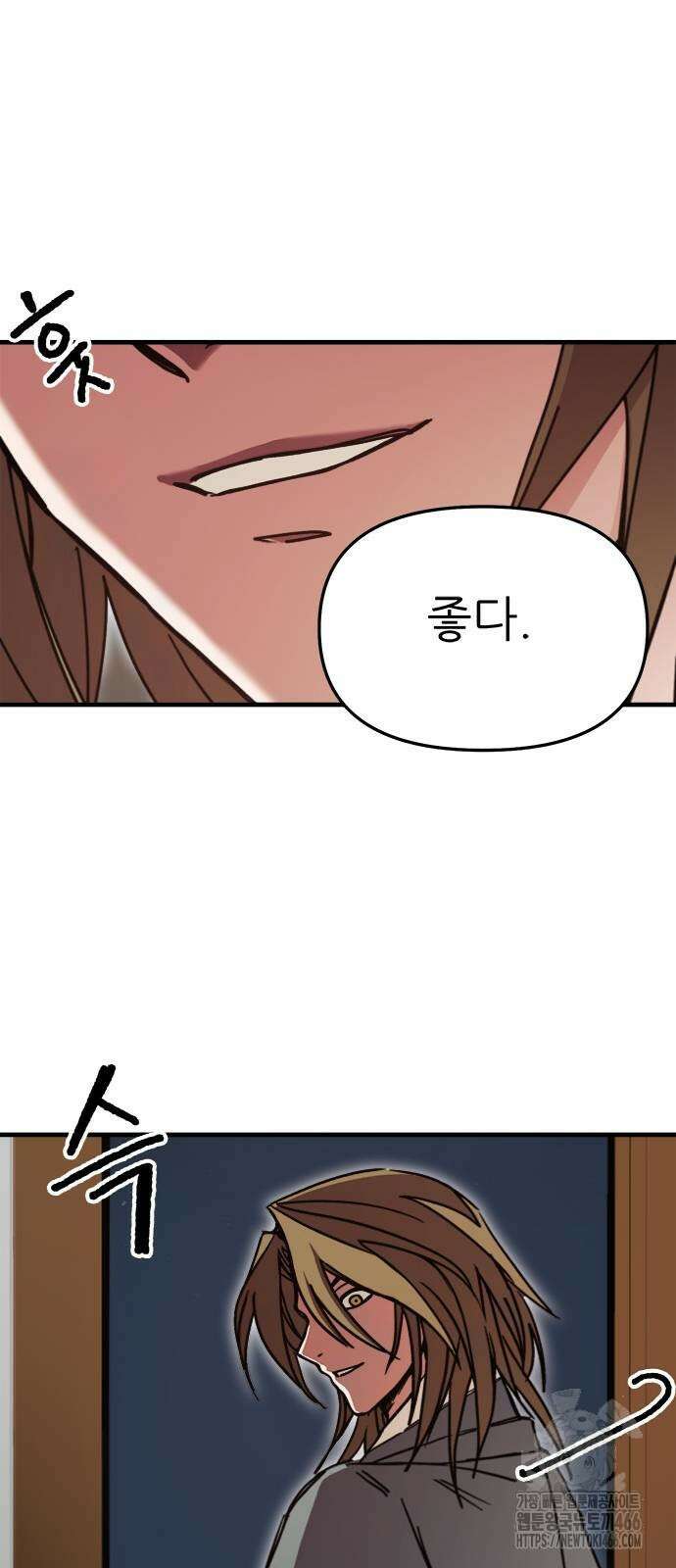 여우별잡이 4화 74