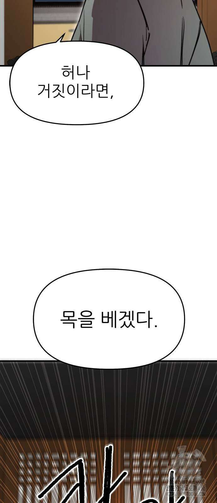 여우별잡이 4화 75