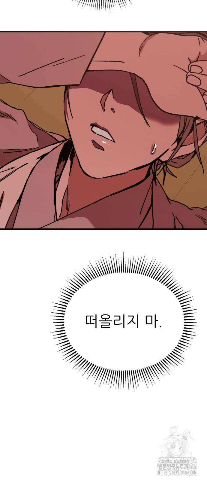 여우별잡이 4화 84
