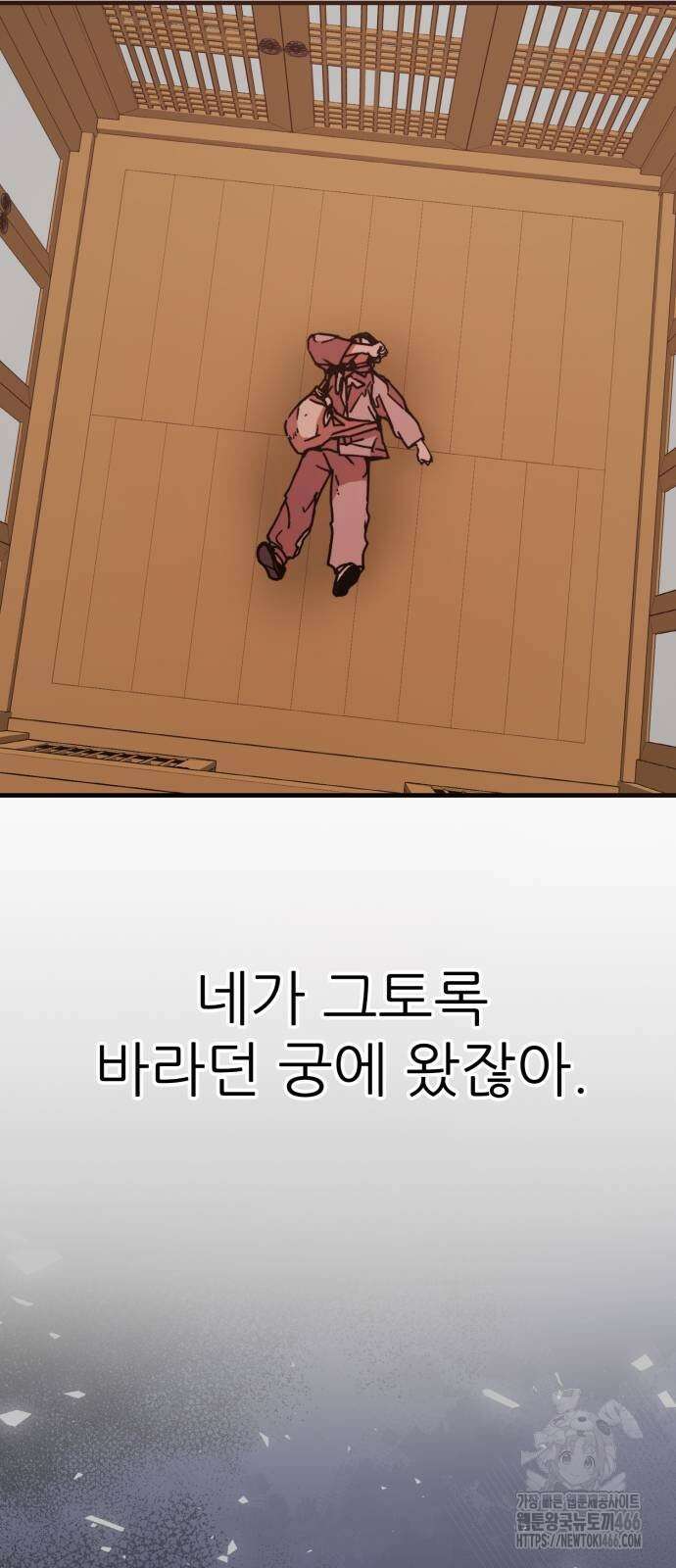 여우별잡이 4화 85