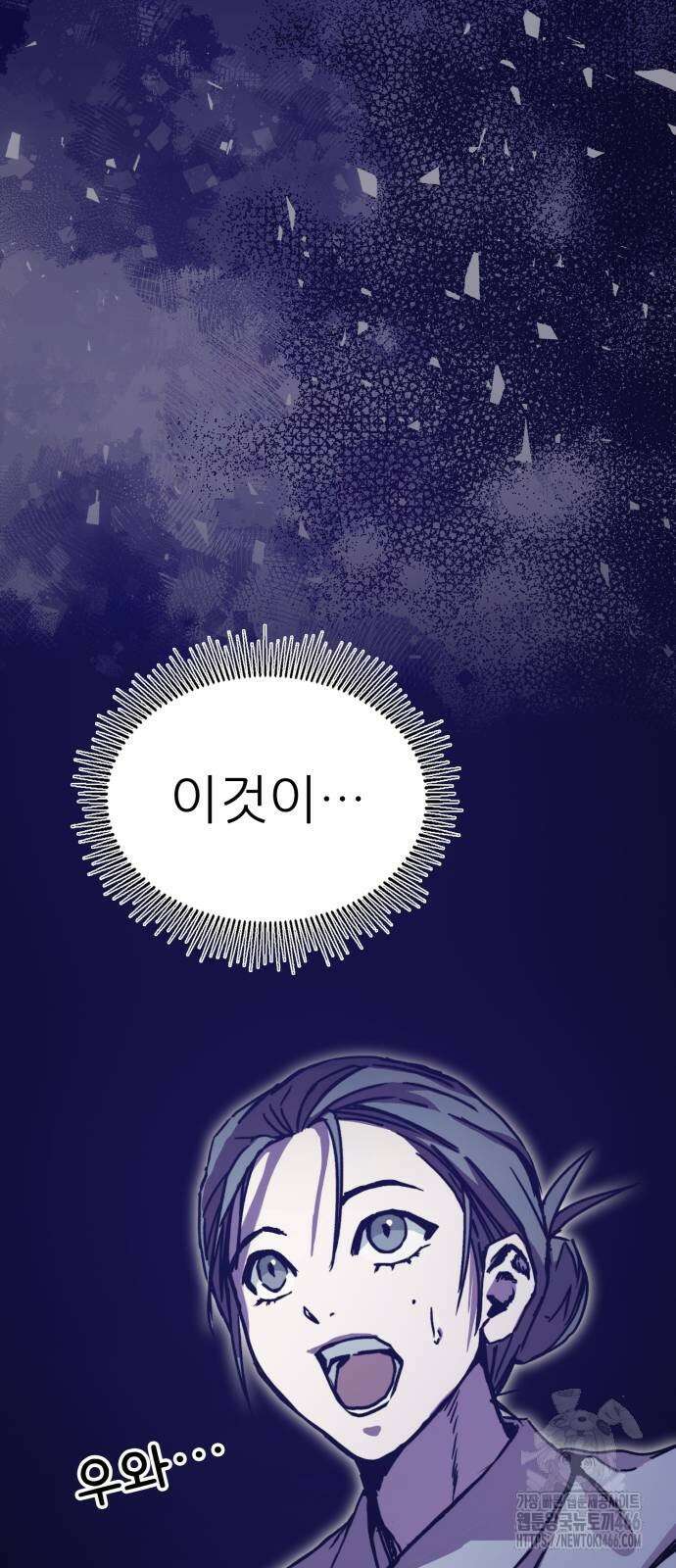 여우별잡이 4화 87