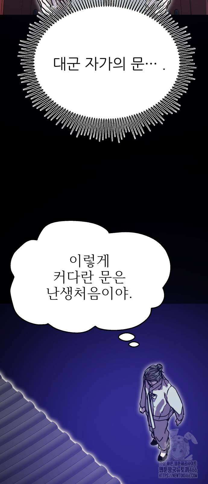 여우별잡이 4화 89