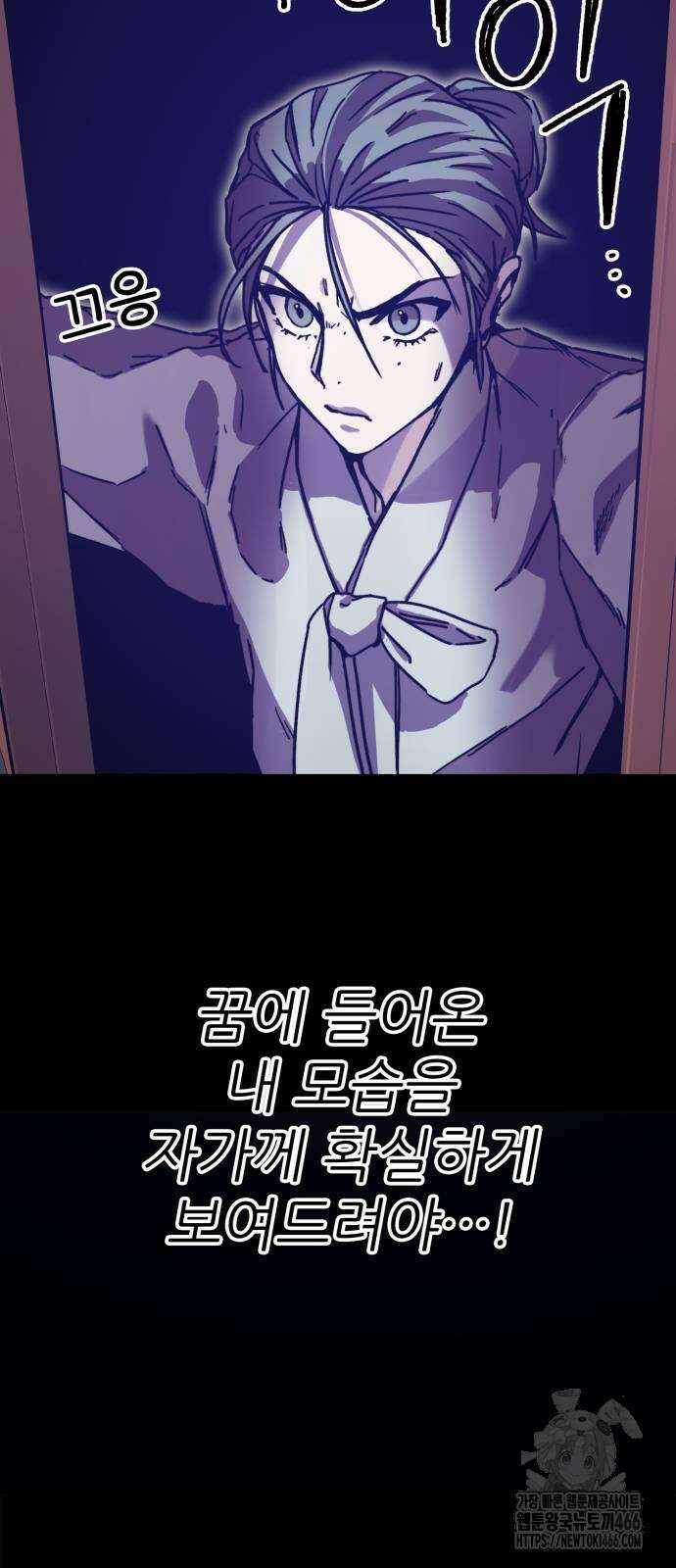 여우별잡이 4화 91