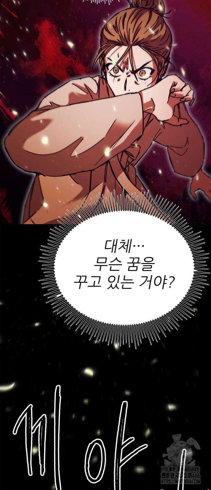 여우별잡이 4화 94