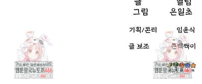 여우별잡이 4화 104