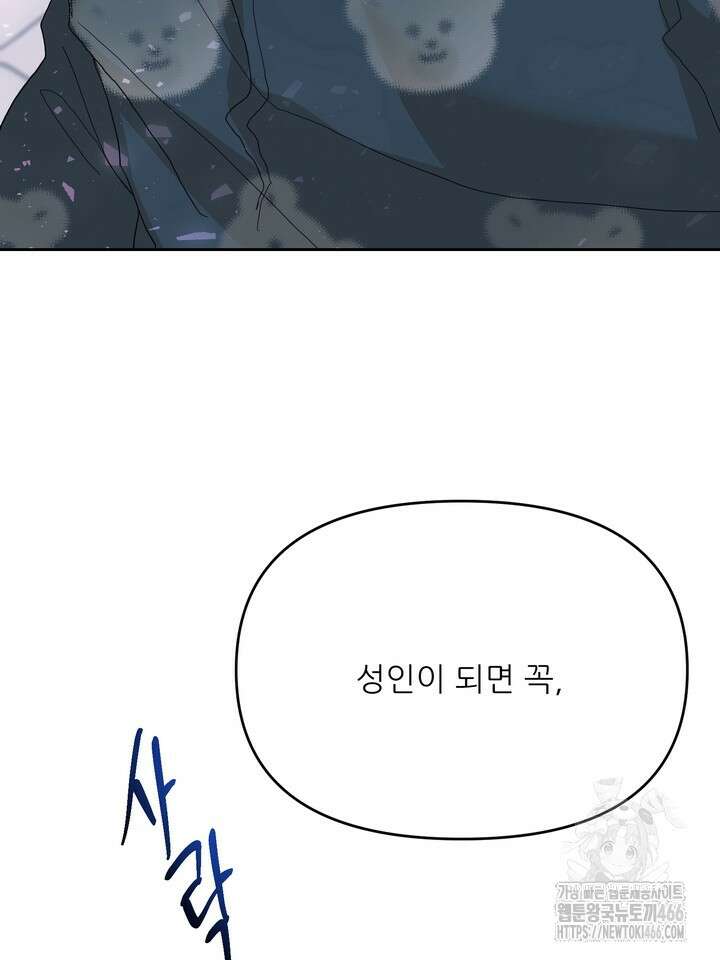 형의 오메가 4화 5