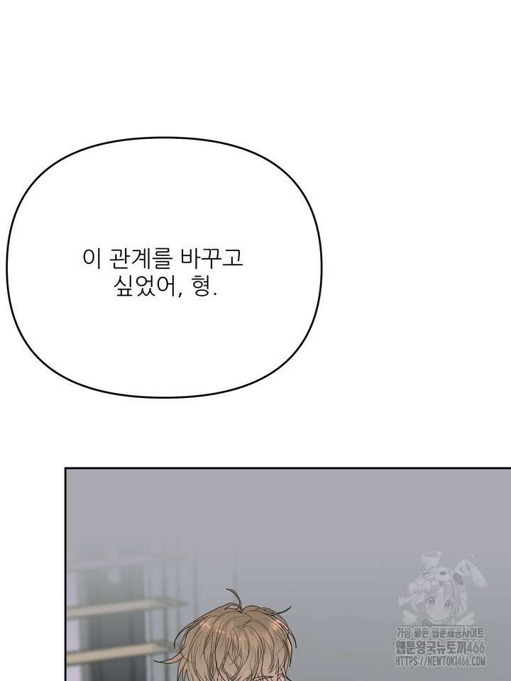 형의 오메가 4화 7