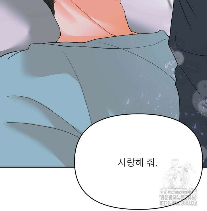 형의 오메가 4화 11
