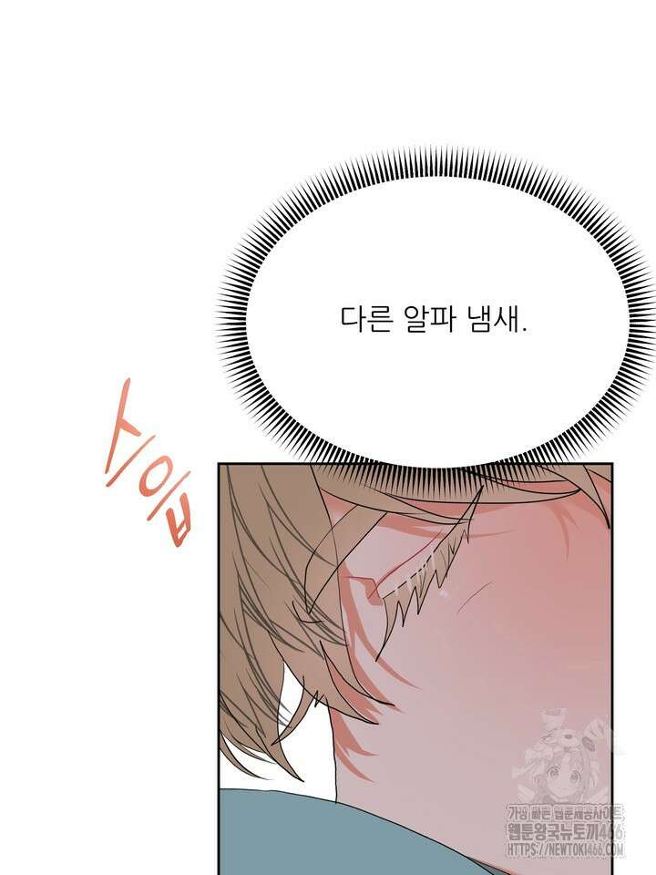 형의 오메가 4화 20