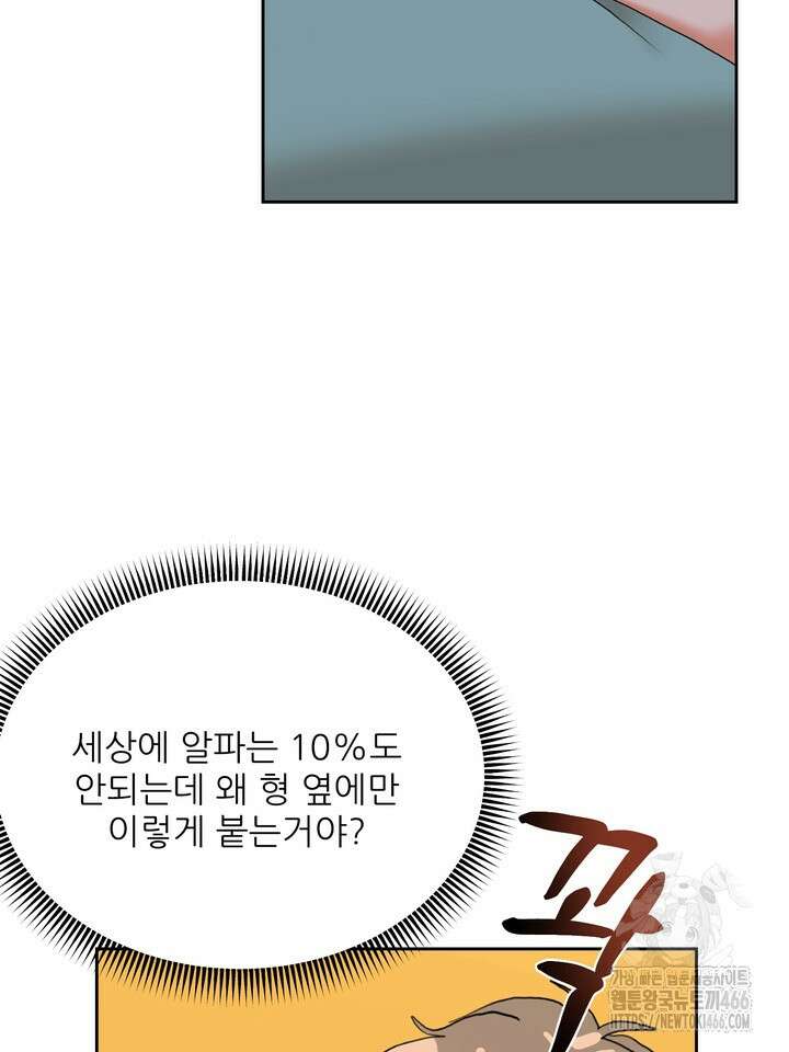 형의 오메가 4화 21