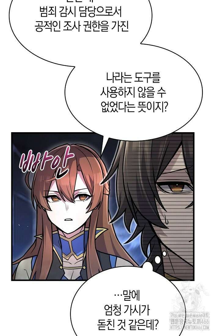 마왕 어플로 S급 헌터가 되었습니다 107화 3