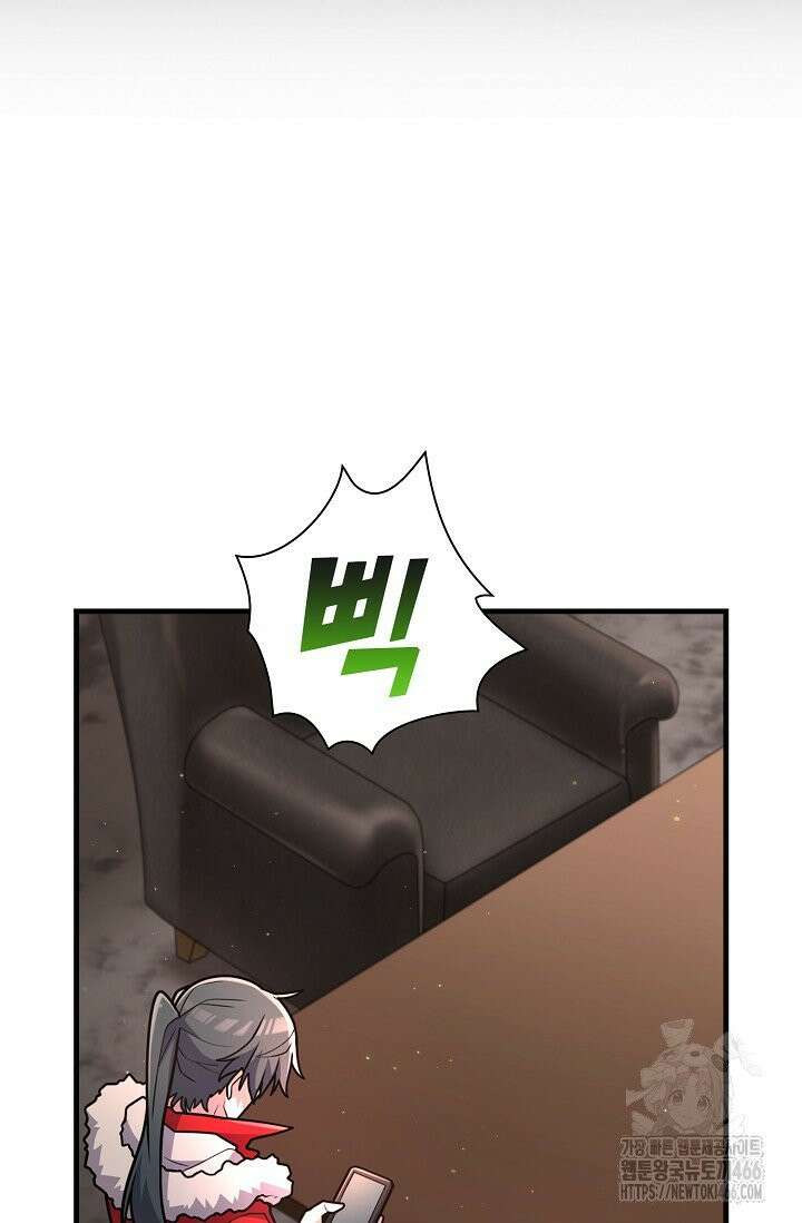 마왕 어플로 S급 헌터가 되었습니다 107화 17