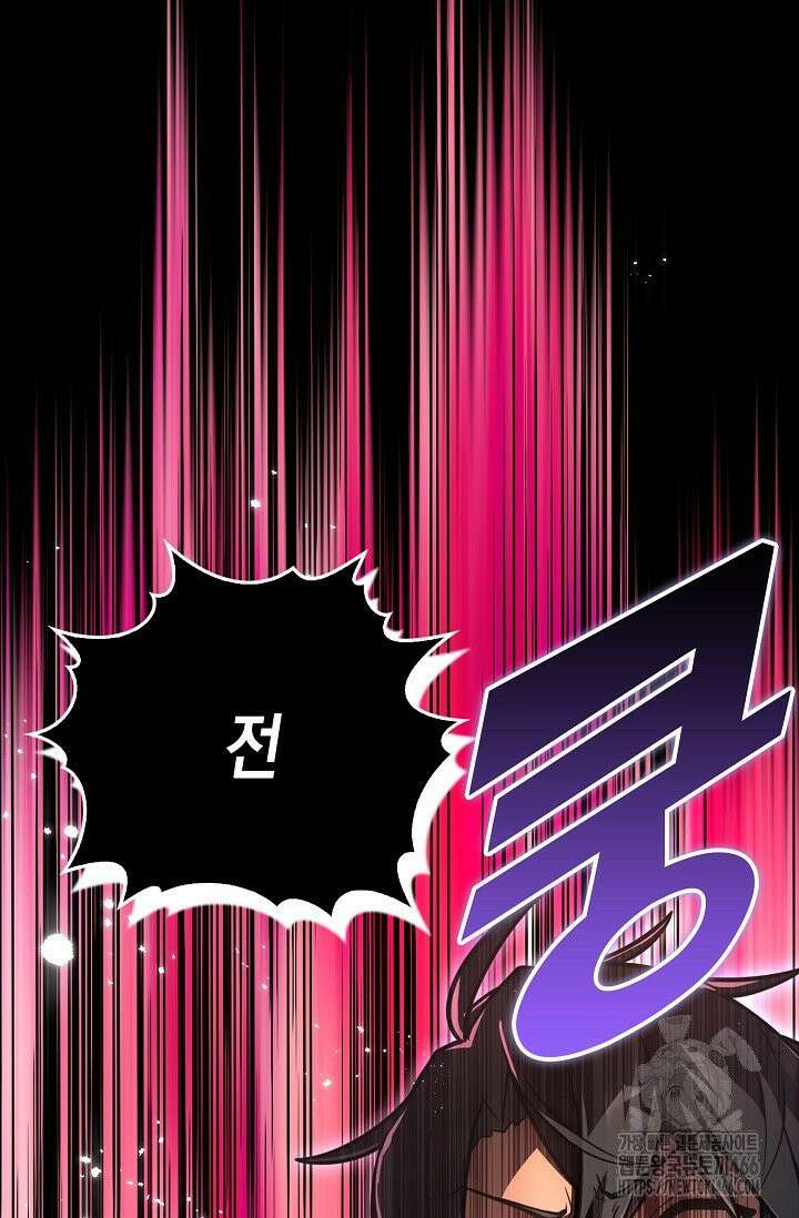 마왕 어플로 S급 헌터가 되었습니다 107화 25