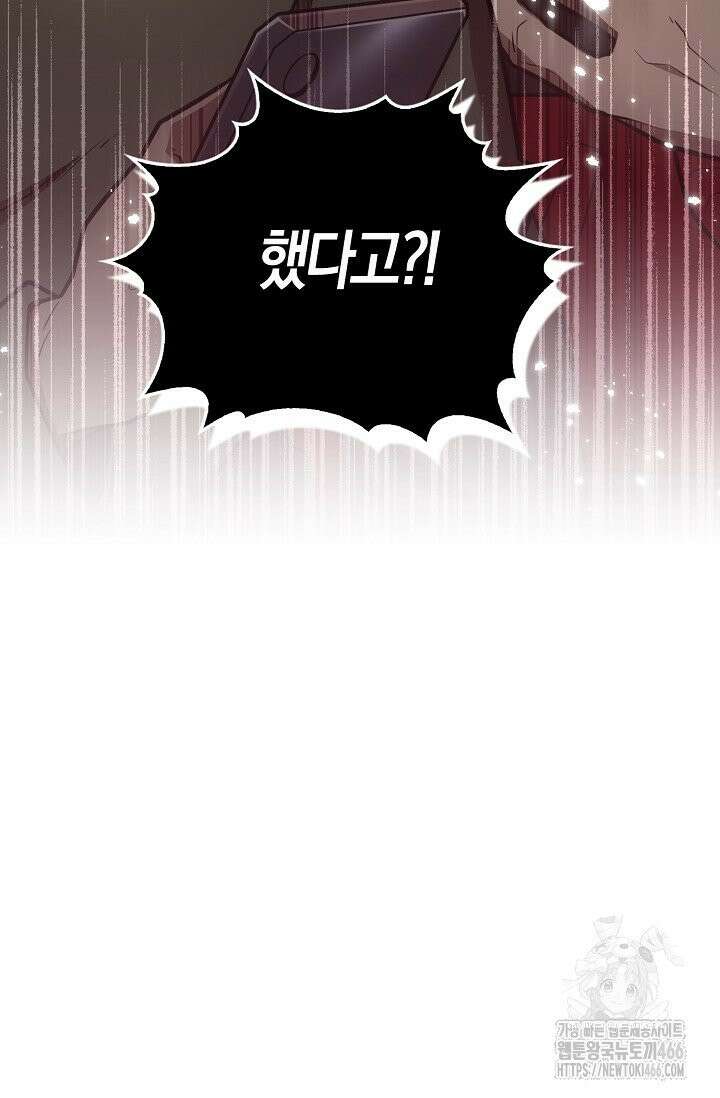 마왕 어플로 S급 헌터가 되었습니다 107화 27