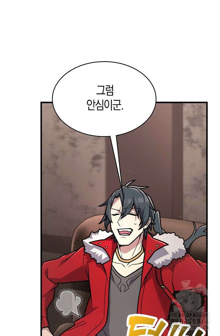 마왕 어플로 S급 헌터가 되었습니다 107화 34