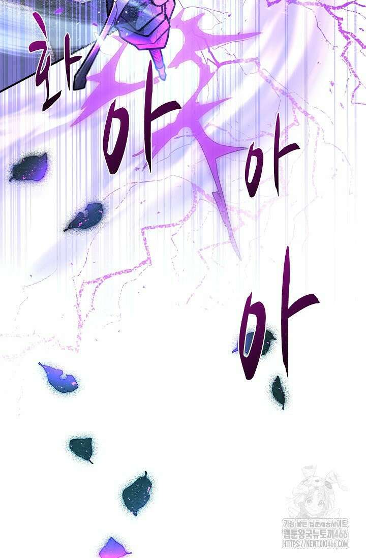 마왕 어플로 S급 헌터가 되었습니다 107화 63