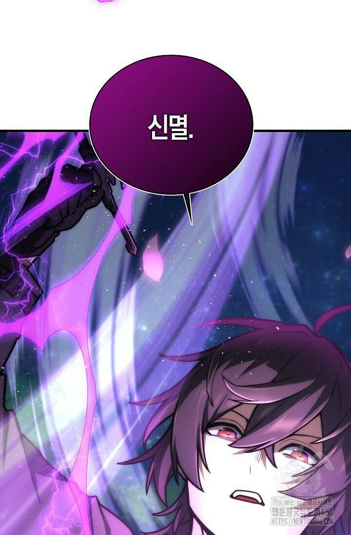 마왕 어플로 S급 헌터가 되었습니다 107화 64