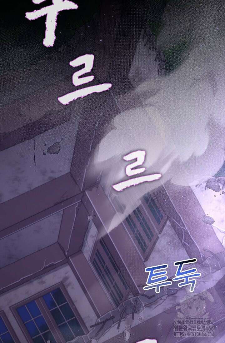 마왕 어플로 S급 헌터가 되었습니다 107화 75