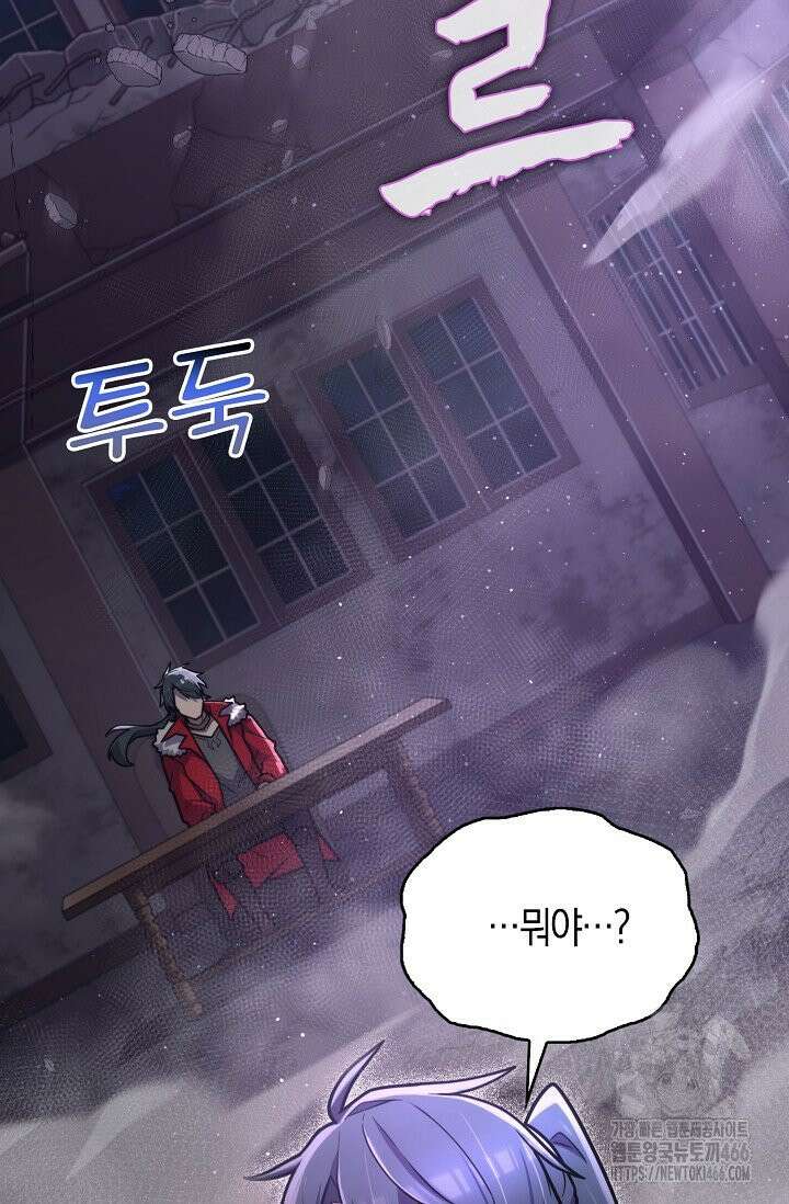 마왕 어플로 S급 헌터가 되었습니다 107화 76