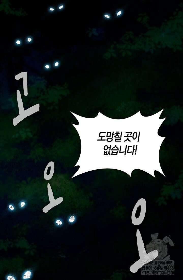 마왕 어플로 S급 헌터가 되었습니다 107화 92