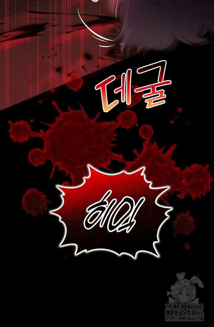 마왕 어플로 S급 헌터가 되었습니다 107화 100