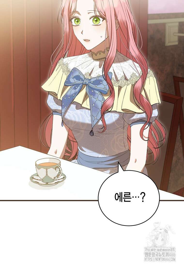 피오니-살인귀 대공과의 미래를 보았다 53화 5